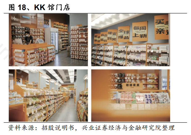 券商发布研报:KK集团以产品+门店+数字化取胜