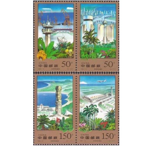 1998-9 海南特区建设 一套四张 集邮 邮品 中国邮政 收藏【4月2日发完